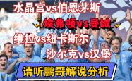 开云体育电脑版-水晶宫名帅受邀执教汉堡，引关注