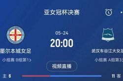 开云体育登录-关于国际体育盛事：女足决赛胜负揭晓的信息