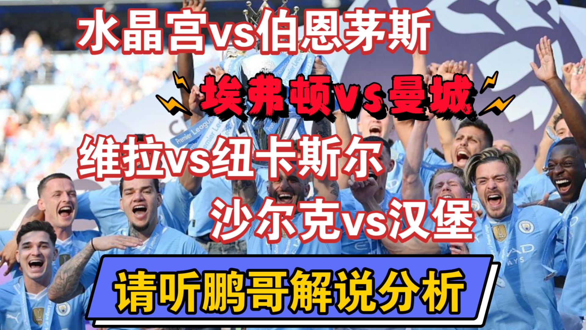 水晶宫名帅受邀执教汉堡，引关注