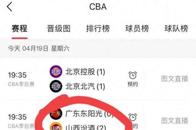 广东宏远遭遇惨败，背水一战引爆球迷热议的简单介绍